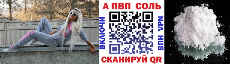 APVP Соль  blacksprut ссылки  Заволжье 