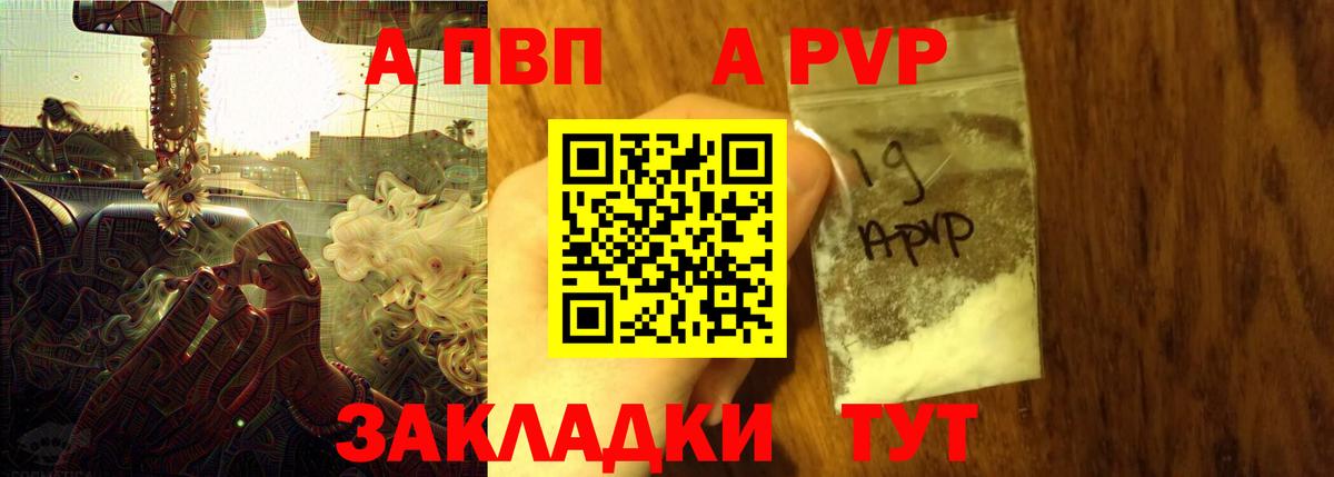 A-PVP СК КРИС  А ПВП  Alfa_PVP крисы CK  Заволжье  Alfa_PVP кристаллы  Вход с VPN 