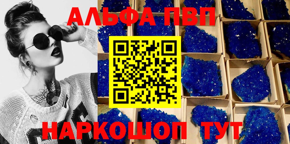 Альфа ПВП крисы CK Заволжье