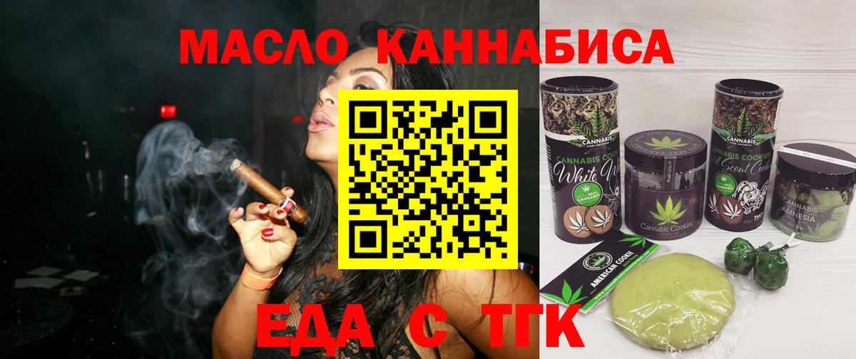 Cannafood конопля Заволжье