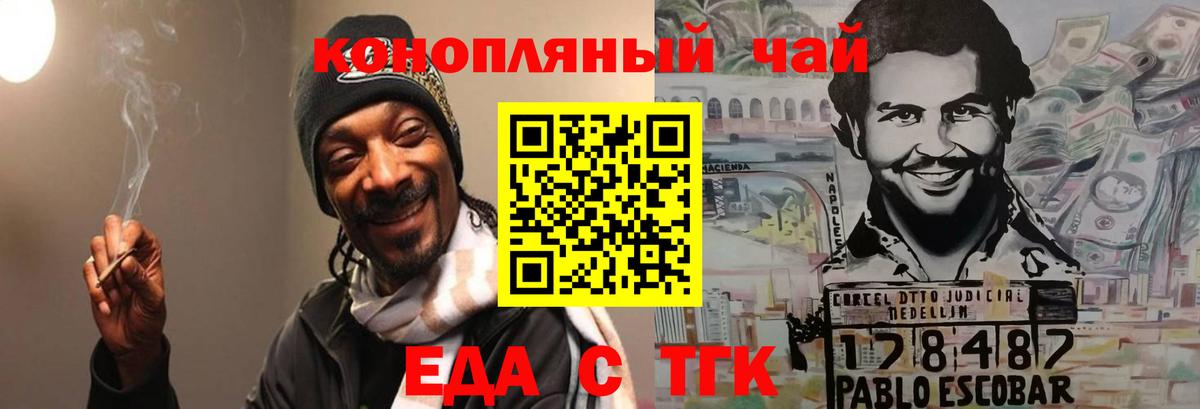 Canna-Cookies марихуана  Вход с VPN  Заволжье 