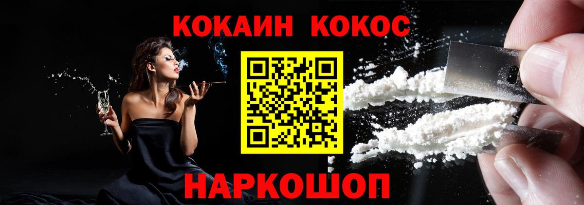 КОКАИН  Вход с VPN  КОКАИН VHQ  Заволжье  КОКАИН 99% 