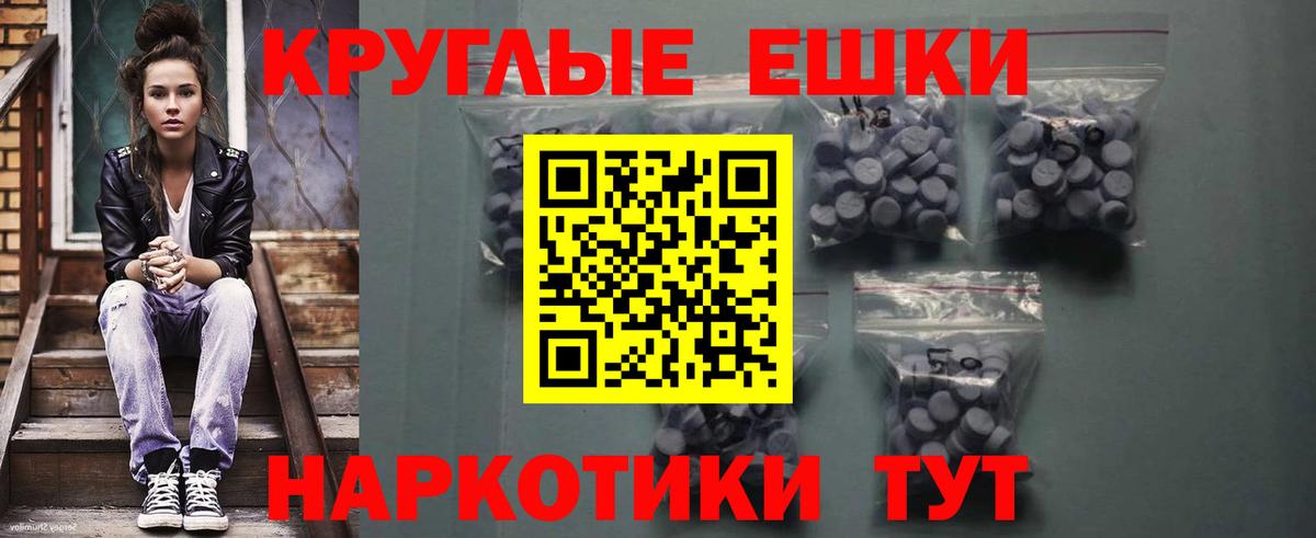 Заволжье  Экстази 300 mg  Вход с VPN  Ecstasy круглые 