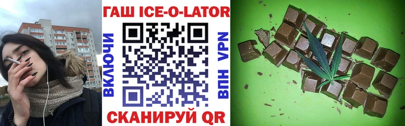 ГАШ ice o lator Заволжье