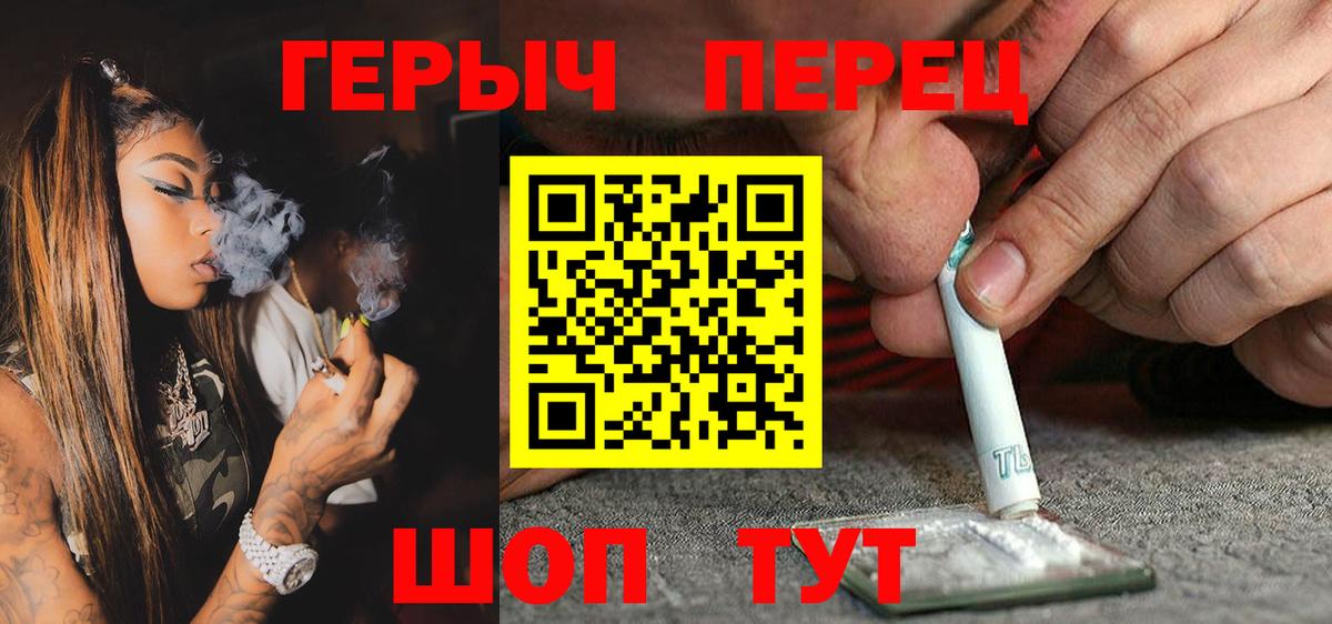 Героин Heroin  Вход с VPN  Заволжье 
