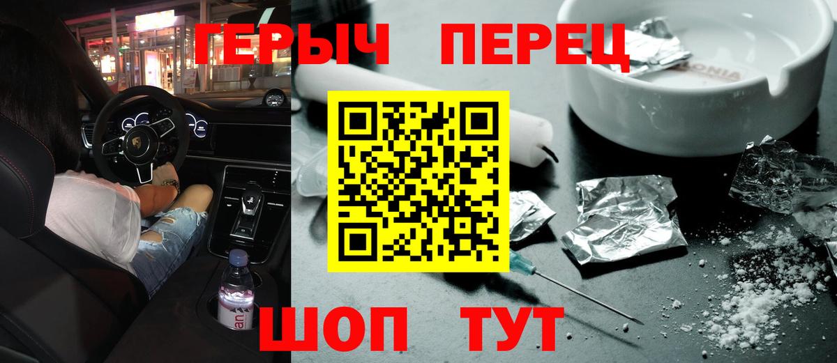 Героин герыч Заволжье