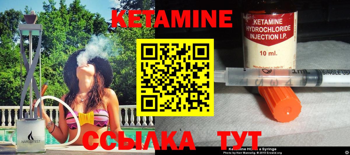 Кетамин ketamine  Вход с VPN  КЕТАМИН ketamine  Заволжье 