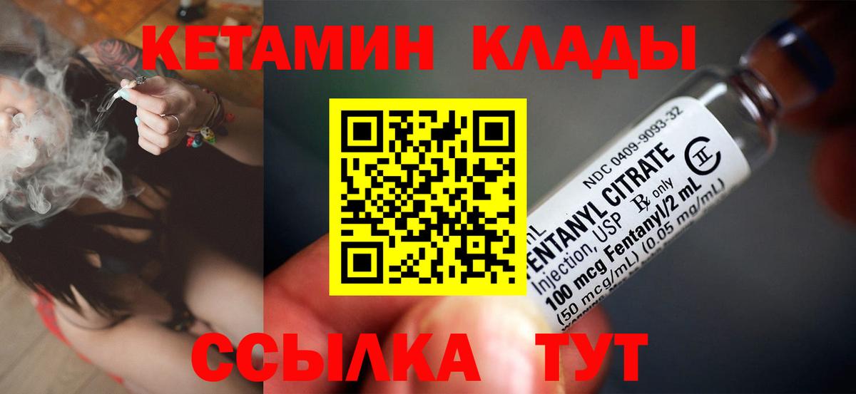 Кетамин VHQ Заволжье