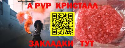 ALPHA-PVP Ливны