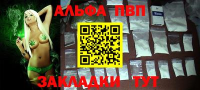 ALPHA-PVP Ливны