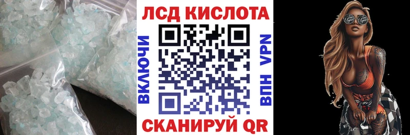 LSD-25 экстази кислота  mega вход  Заволжье 