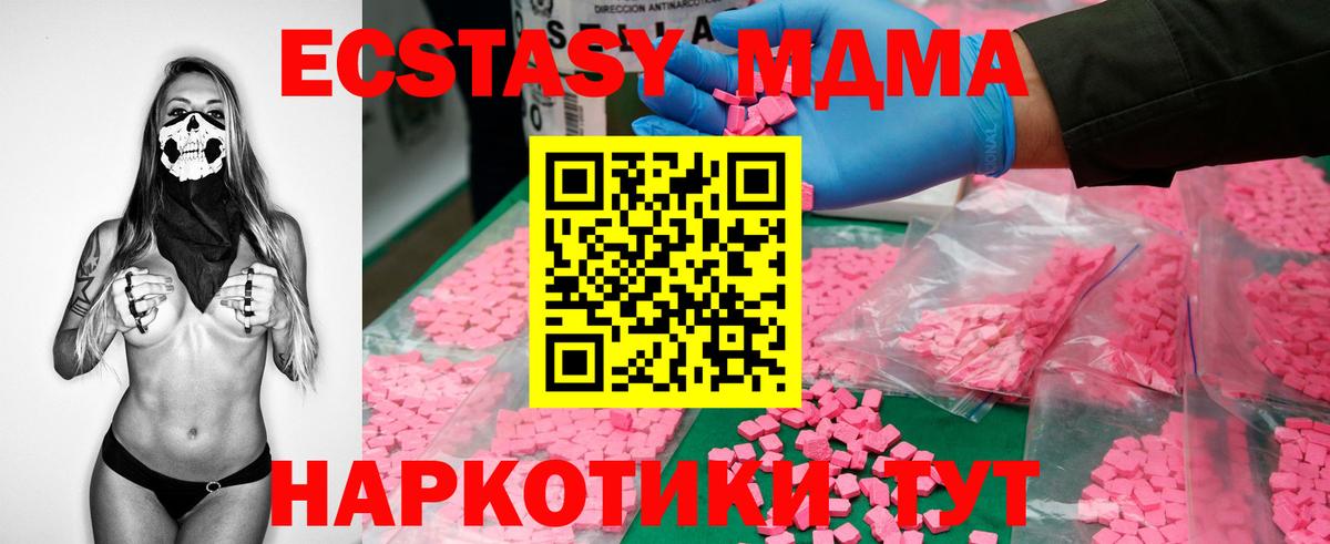 МДМА VHQ Заволжье