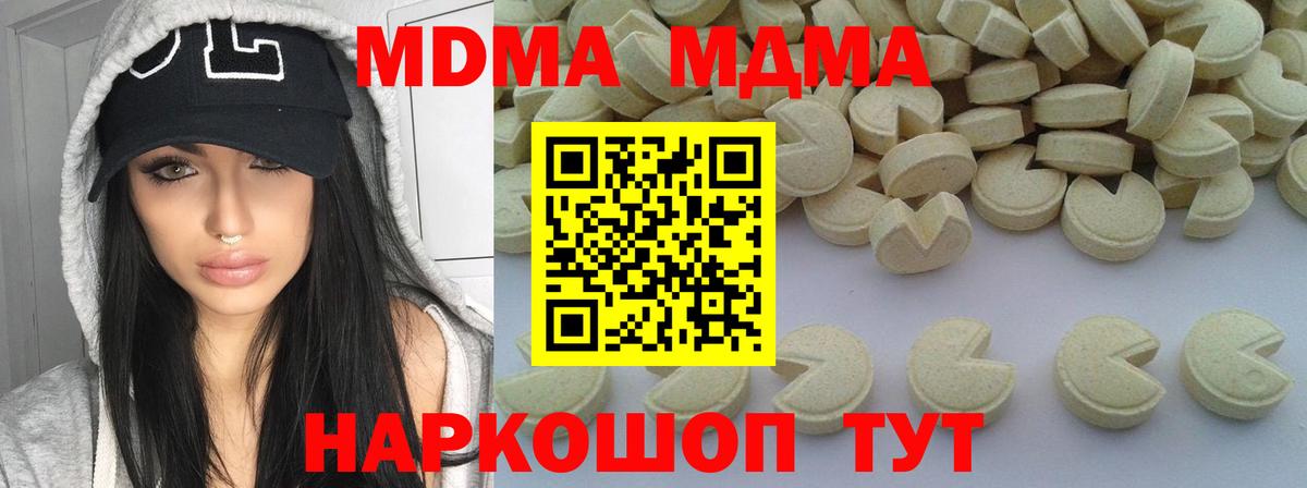 MDMA  MDMA Molly  Вход с VPN  Заволжье  MDMA Molly 