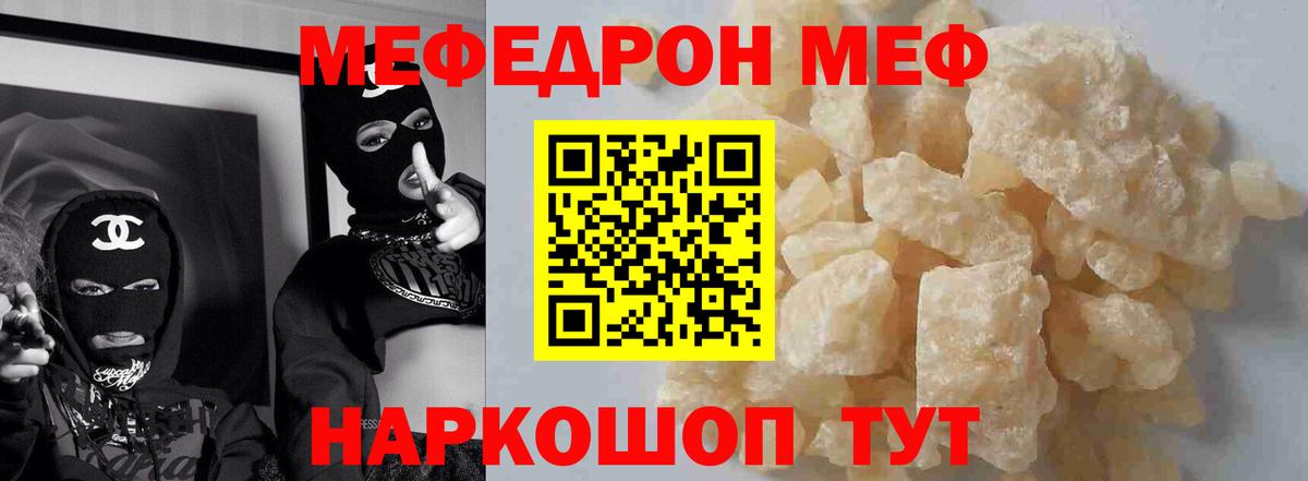 Мефедрон кристаллы  ОМГ ОМГ зеркало  Мефедрон  Заволжье  МЯУ-МЯУ  Вход с VPN 