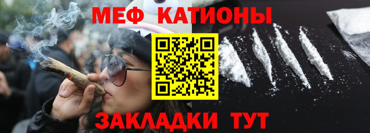 Меф мяу мяу кристаллы Заволжье