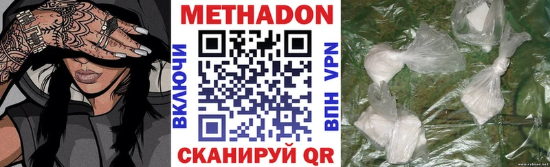 Метадон methadone Заволжье
