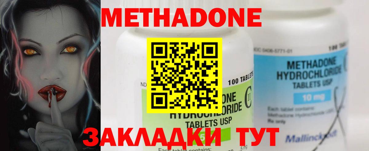 Заволжье  omg маркетплейс  Вход с VPN  Метадон VHQ 