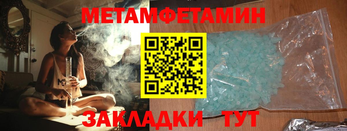 Заволжье  Метамфетамин Methamphetamine  Вход с VPN  Метамфетамин Methamphetamine 