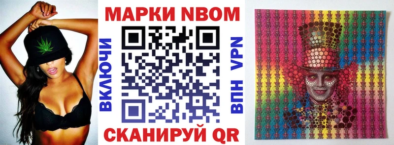 Марки N-bome 1,8мг Заволжье