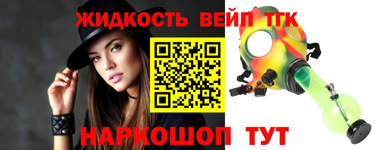 Дистиллят ТГК жижа Заволжье