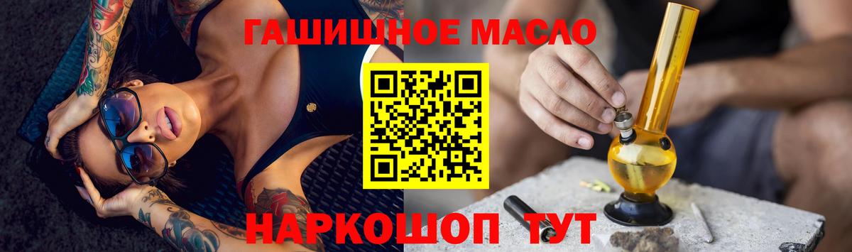 Дистиллят ТГК жижа  Вход с VPN  как найти закладки  ТГК жижа  Заволжье 